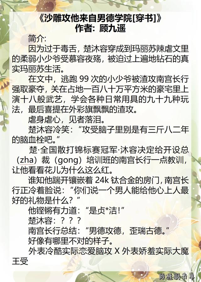 【BL】《沙雕攻他来自男德学院[穿书]》《三步让兔子学会后空翻》