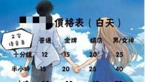 完美恋人(20元即可拥有“完美恋人”，聊天哄睡叫醒，这种“虚拟恋人”靠谱吗)