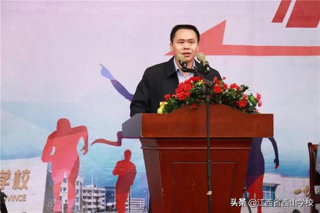 燃爆全场!江西省西山学校第十七届运动会隆重开幕