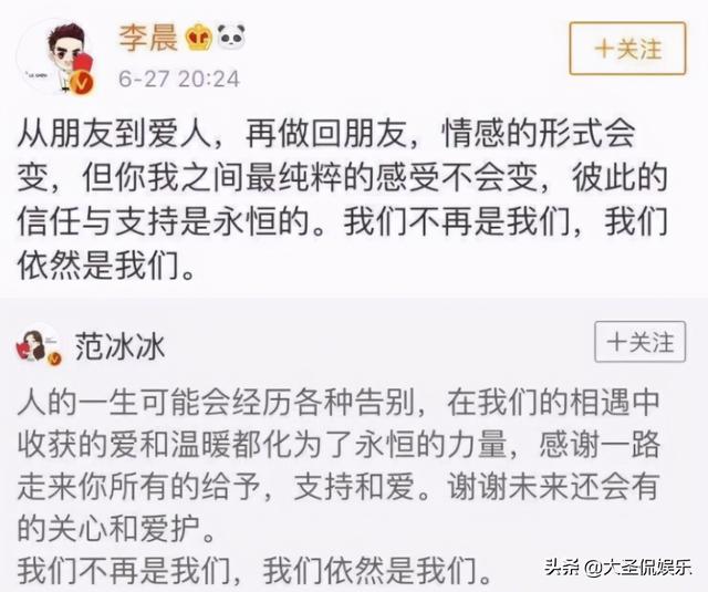 “心形石头”男神李晨的20年恋爱史，和他身后的6个女人