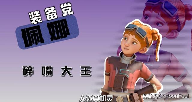 《量子战队之恐龙守护2》定档3月22日，共26集，新装备你期待吗？