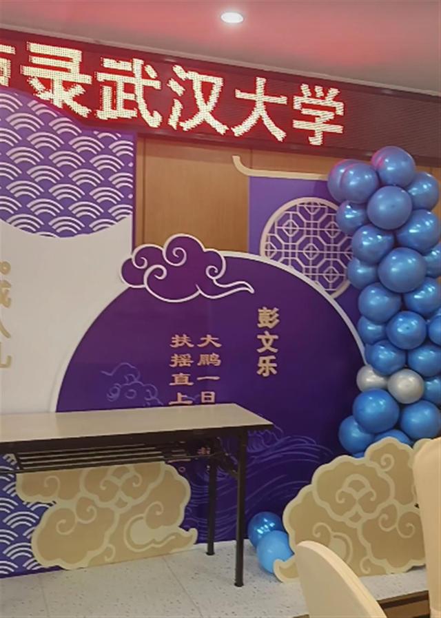 《亲爱的》原型彭高峰儿子被武大录取：特意选了他18岁生日办升学宴