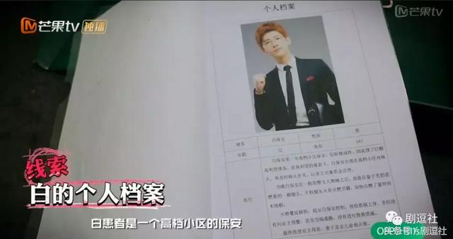 明星大侦探第三季完结,Top5案件盘点!恐怖童谣还不是最恐怖的!