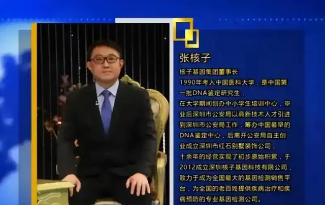 核酸大王张核子,被曝核酸造假,半年敛财4.5亿,今下场大快人心