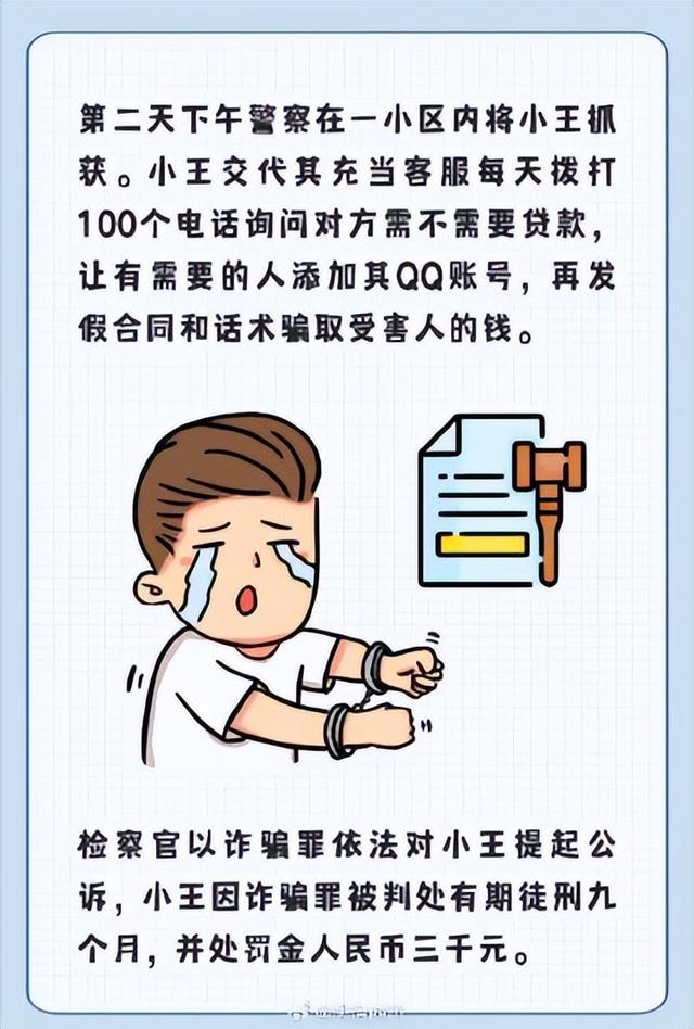 朱美丽的网贷掉坑经历