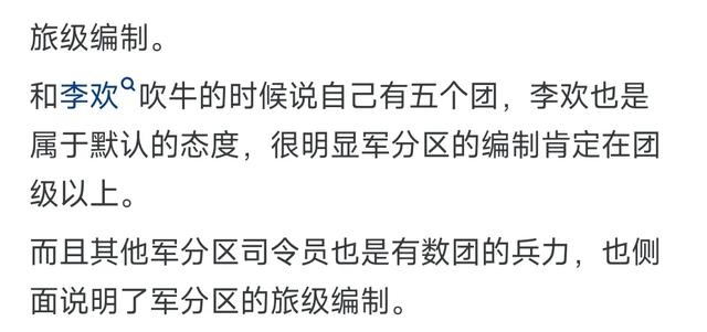 《我的兄弟叫顺溜》中，陈大雷这个司令员是多大的官？