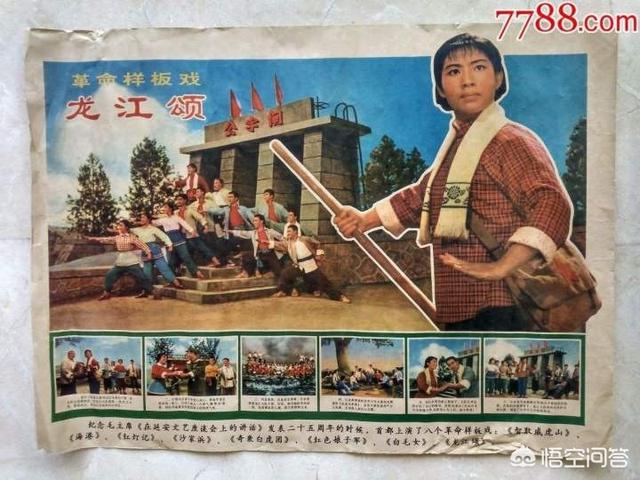 革命现代京剧样板戏《龙江颂》的主要演员现状如何？