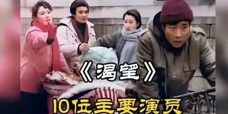 《渴望》演员现状：有人离世，有人坚守，有人家庭美满