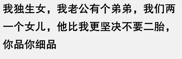 只生一个孩子好不好呢？看完网友的经历，我瞬间醒悟了！