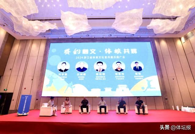 吴小旋送祝福、楼云过生日,奥运实物展出,群英破题体育+N!奥运·重温“浙”峥嵘40载