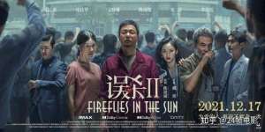 误杀2电影(《误杀2》__一部和误杀无关的电影)