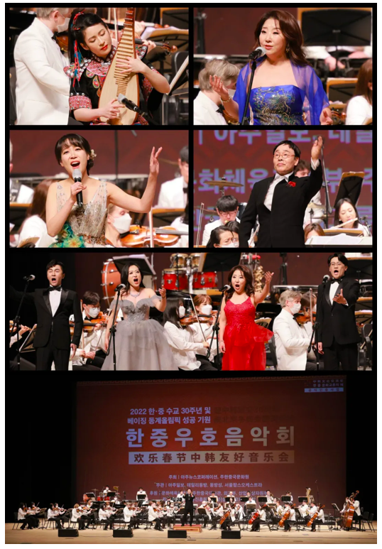 2022中韩友好音乐会隆重举行