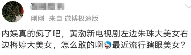 48岁黄渤新剧开播！搭档38岁朱珠被指演技浮夸，收视不佳剧情尴尬