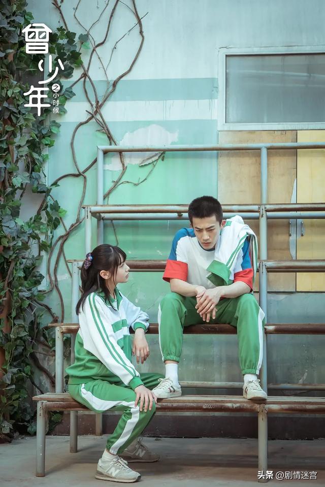 家庭剧《曾少年之小时候》:张籽沐、张开泰、郭子凡、鹤男主演