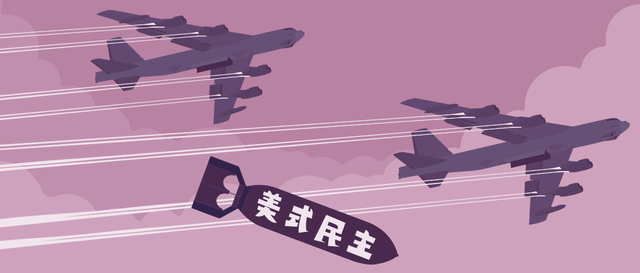 “民主峰会”惨淡开锣,美式民主极端化正给世界带来十大威胁