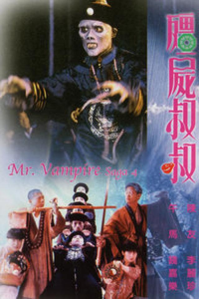 参演林正英僵尸片的10位演员，钱小豪脱相认不出，楼南光迁居内地