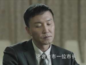 赵东来什么级别(人民的名义:同样是副厅级,为何孙连城被李达康批评,赵东来没有)