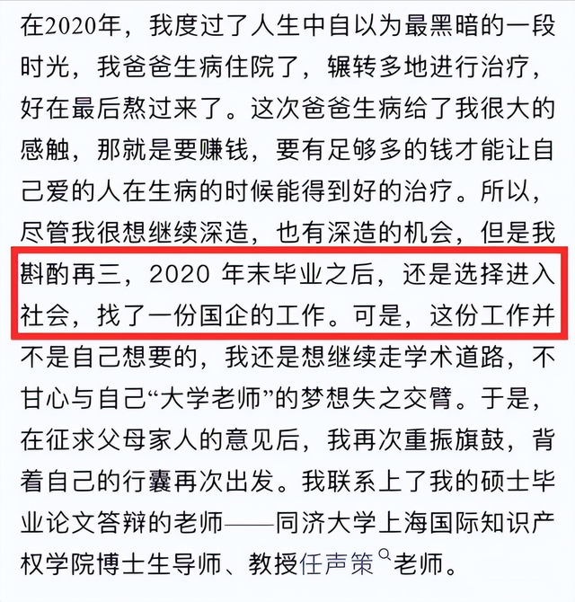 痛惜!同济大学博士杜梅去世,年仅30岁,生前写下遗书,死因曝光