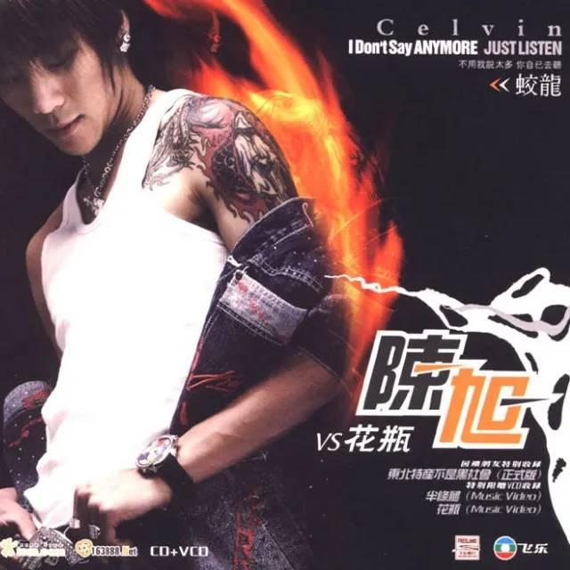 不要迷恋哥，哥只是个传说丨陈旭专访