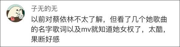 听完蔡依林的新歌，会发觉她并不符合一名流行歌手的标准...