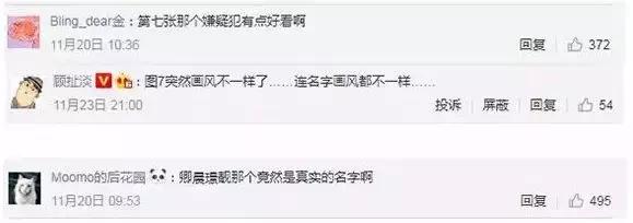 法治百科｜“卿本佳人，奈何做贼”