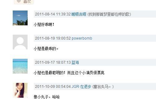 还记得《傻春》里面可爱的小小楚吗?如今10岁的她长这样