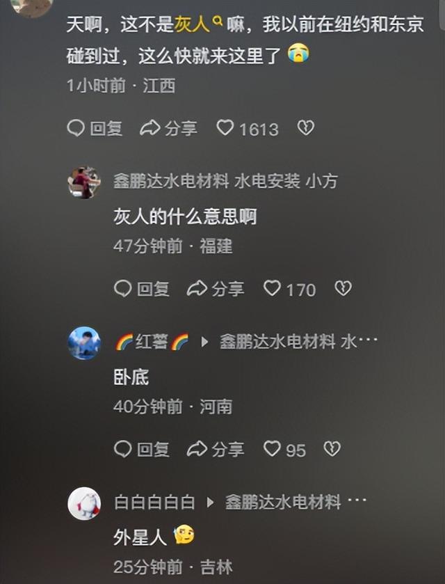 博眼球?西安地铁惊现“灰人”,举止怪异声音奇怪,官方回应来了