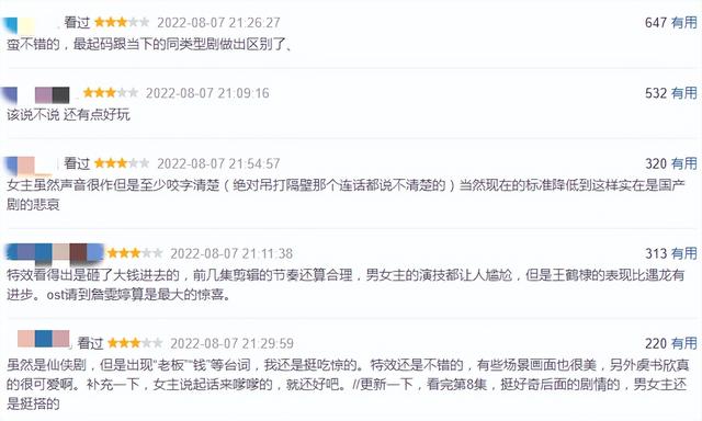 同为仙侠剧，《沉香如屑》比《苍兰诀》差在哪，豆瓣评分给出答案