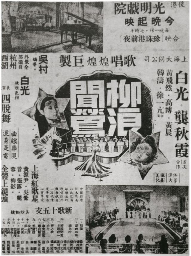 春游西湖勿忘与歌相伴