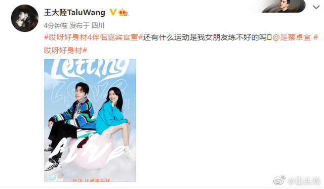 王大陆蔡卓宜官宣恋情！公开情侣身份秀恩爱，女方曾有一段婚史