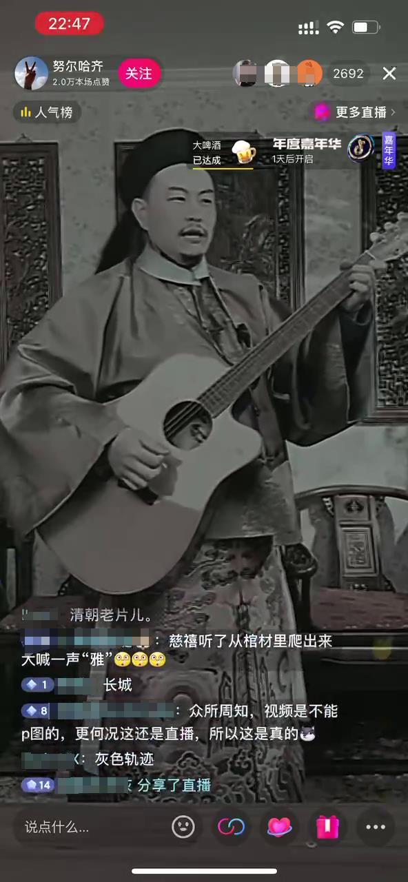 李白玩火、曹操蹦迪、刘备摇花手！我在抖音看“老东西”直播……