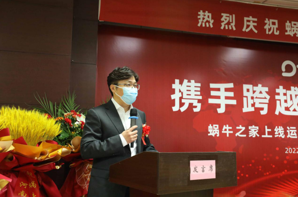 北京蜗牛之家进驻安阳签约仪式圆满成功