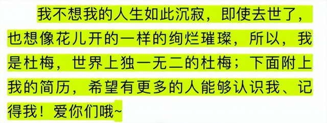痛惜!同济大学博士杜梅去世,年仅30岁,生前写下遗书,死因曝光