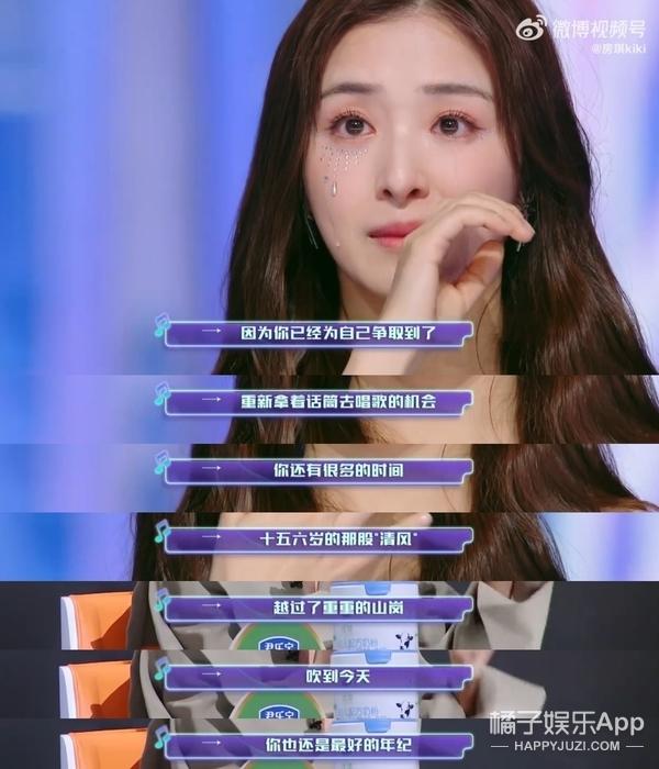 这种话张嘴就来？房琪成为点评团天花板，温柔力量说哭众多艺人