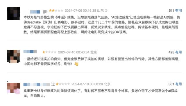 成龙突传消息！“重返二十几岁”？观众傻眼