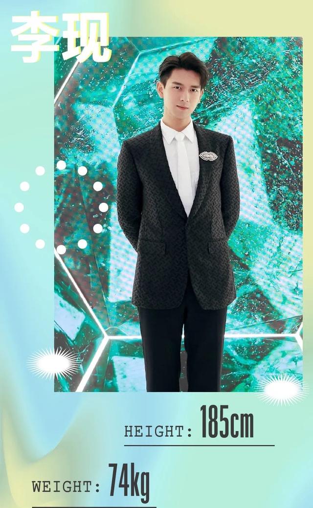 男星身高体重盘点：王一博和朱一龙都是180cm，李现比王源重40斤