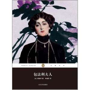 包法利夫人电影(《包法利夫人》需要正确的“三观”吗？（千面）)