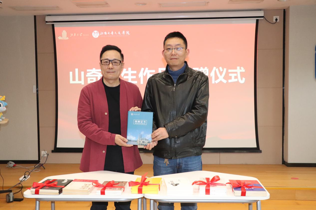 山奇先生作品捐赠仪式举行