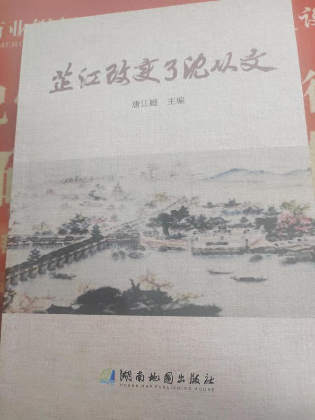 省文联主席夏义生作序、沈从文长子沈龙朱题字，《芷江改变了沈从文》出版发行