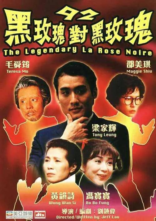 最伟大的演员,光耀影史的杰作:“千面影帝”梁家辉电影排行榜