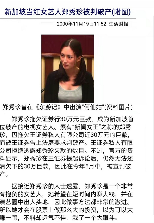 被男友骗4亿、开按摩店，都是惊艳童年的新加坡女星，境遇大不同