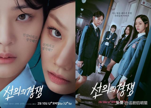 暗黑校园韩剧《善意的竞争》7大看点：少女们展开“危险游戏”！