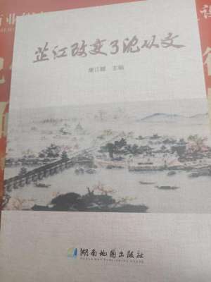 沈龙(省文联主席夏义生作序、沈从文长子沈龙朱题字，《芷江改变了沈从文》出版发行)