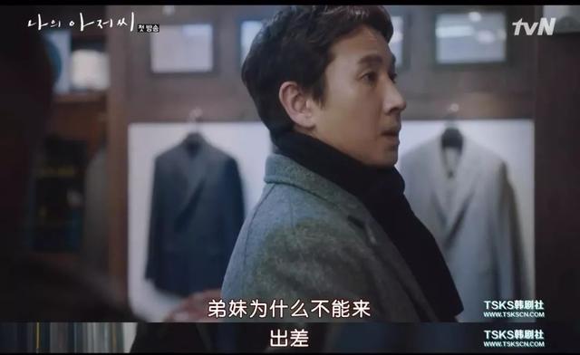 顶级韩剧之争新种子《我的大叔》