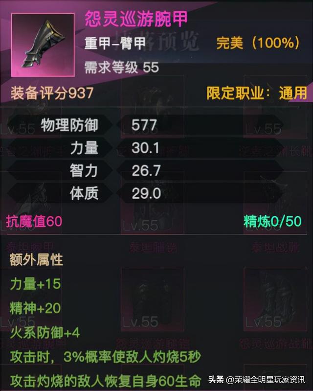 「荣耀全明星」55~60优秀粉装盘点,堪比史诗套的散搭从何而来?