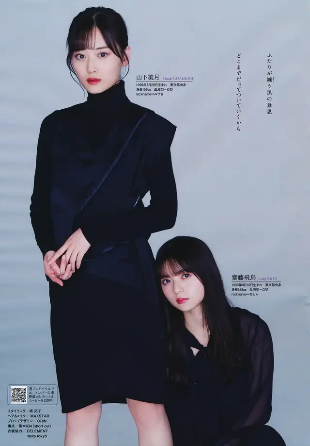 山下美月，乃木坂中各方面优秀的成熟少女