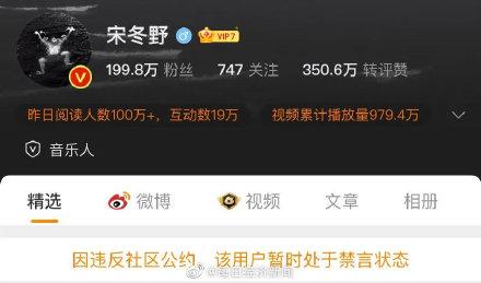 侠客岛批宋冬野发文叫屈：任何时候都必须对吸毒一票否决