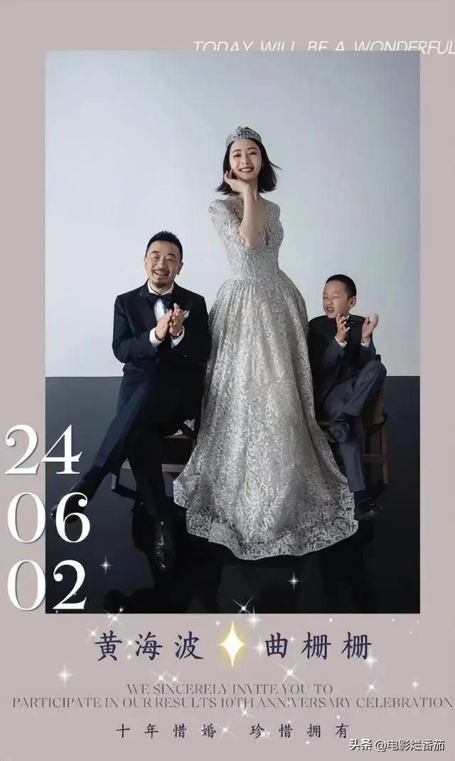 黄海波高调庆锡婚，祝酒扬眉吐气，娇妻眼神拉丝，爱意藏不住了