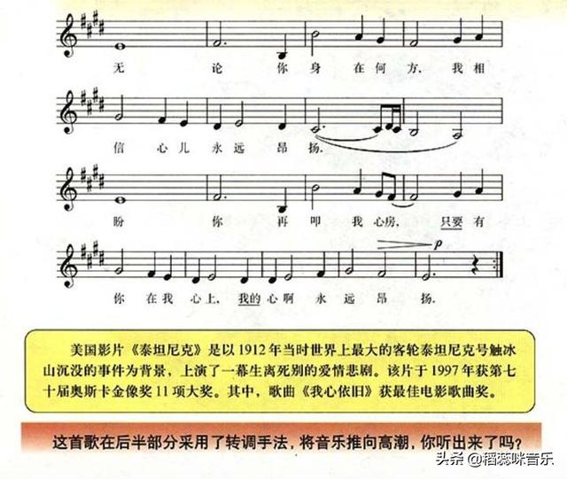 我要吹爆人教版音乐教材:我们是不是上了个假的音乐课?