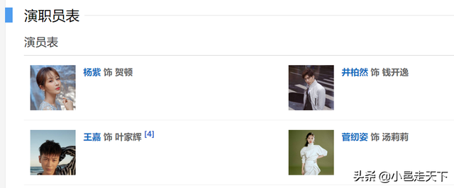 铁打的杨紫，流水的男神，盘点杨紫这些年主演的电视剧
